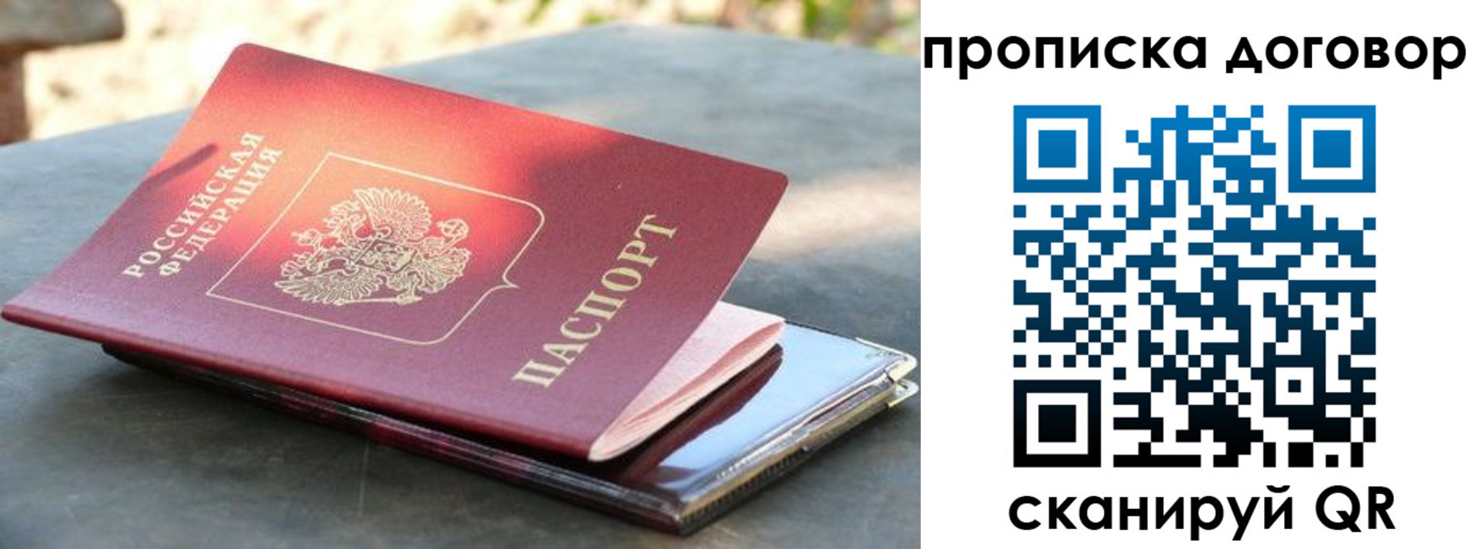 где прописаться в Назарово