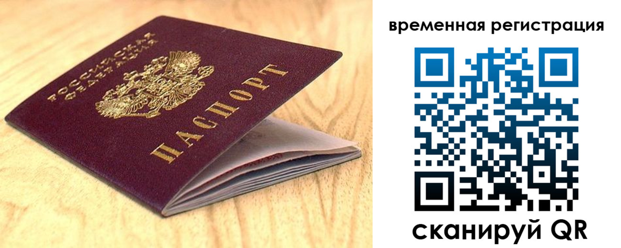 найти адрес прописки в Назарово