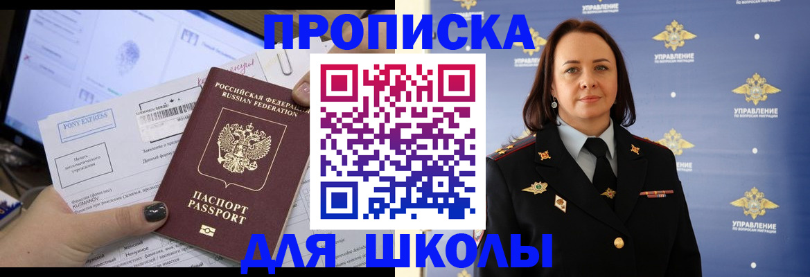 временная регистрация в квартире в Назарово