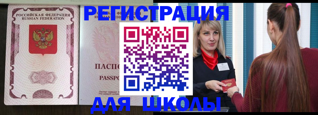 временная регистрация в Назарово