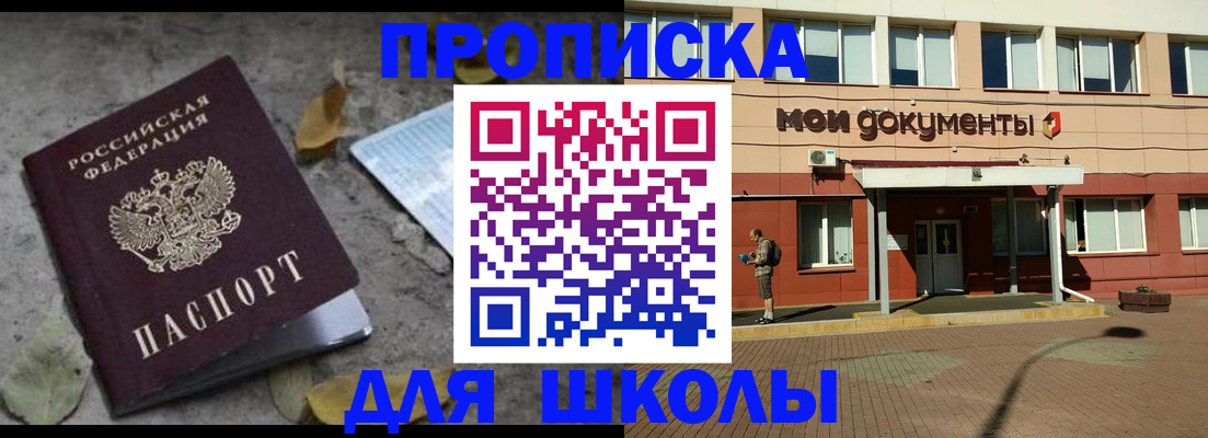 прописка гарантия в Назарово